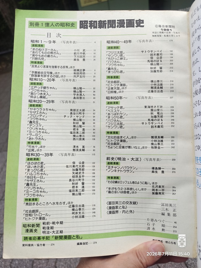IMG20260711154043
