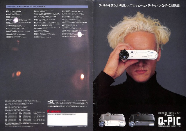【通電起動OK】キヤノン スチルビデオカメラ RC-250/ アクセサリーキット 1989/平成1/Canon/Q-PIC/RC-250/RC-470/スチルビデオカメラ/カタログ