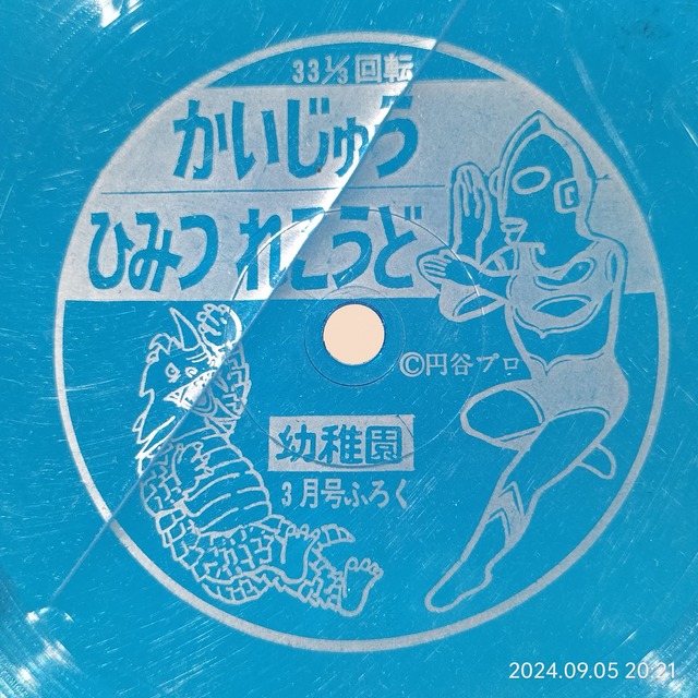 IMG20240905202100