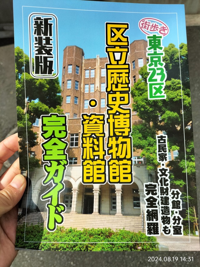 IMG20240819143147