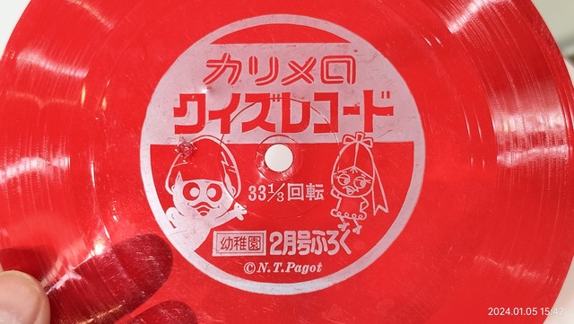 IMG20240105154243
