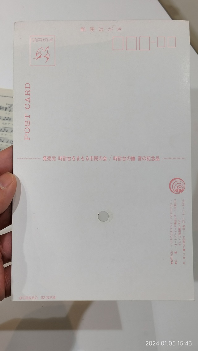 IMG20240105154335
