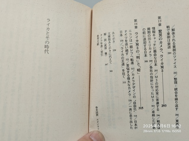IMG20250306161209