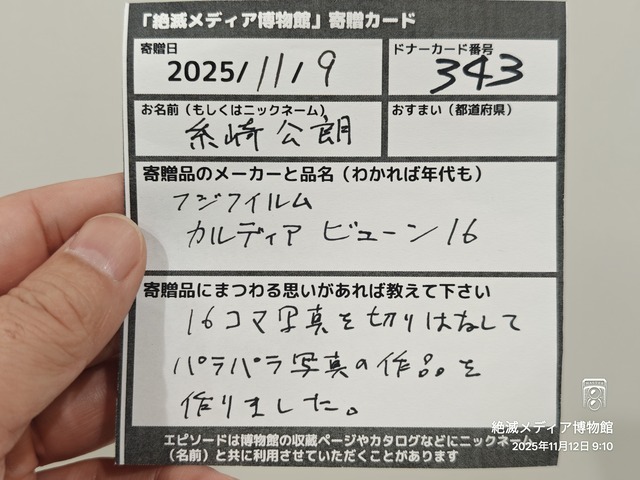 IMG20251112091002