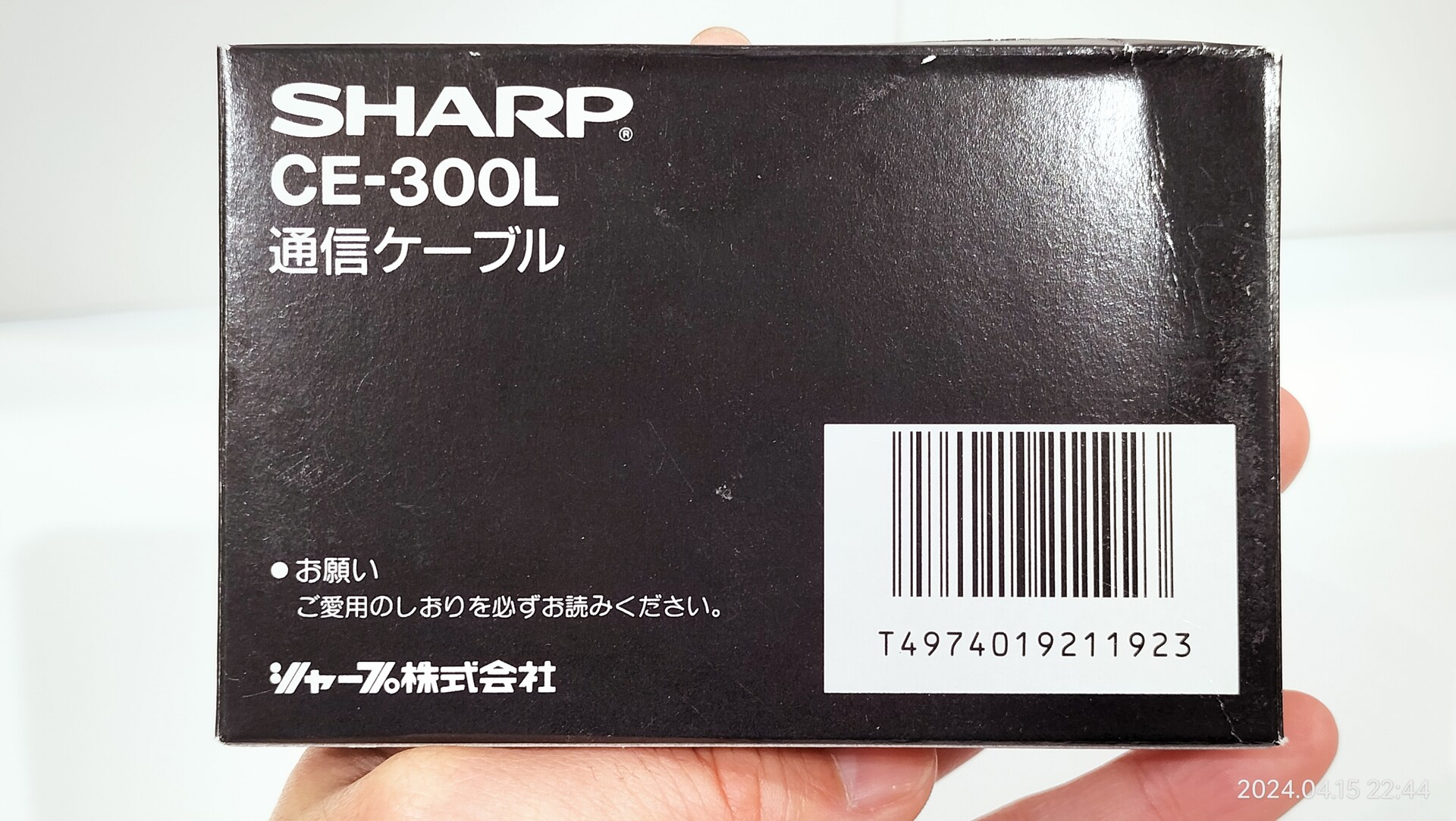 1991/平成3/SHARP/CW-300L/電子システム手帳用通信ケーブル/ : Extinct Media Museum：絶滅メディア博物館