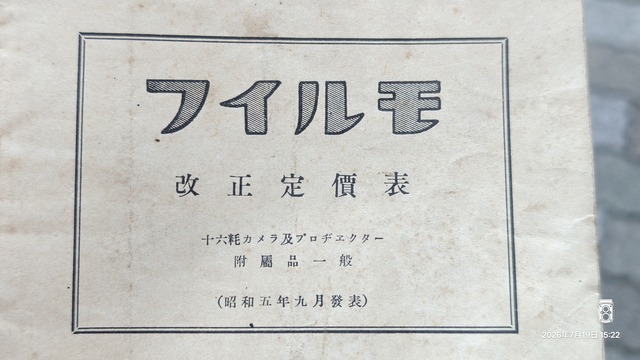 IMG20260719152208