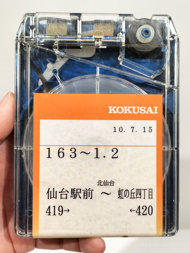 IMG20240906001951