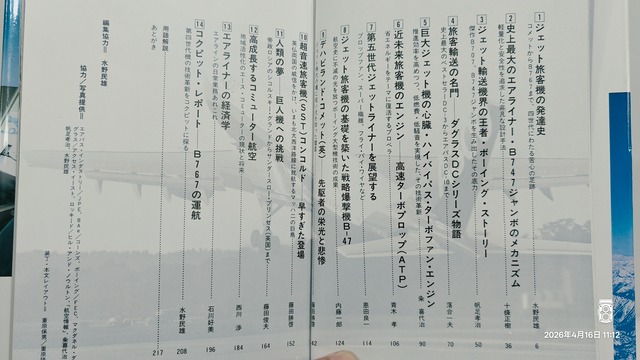 IMG20260416111239