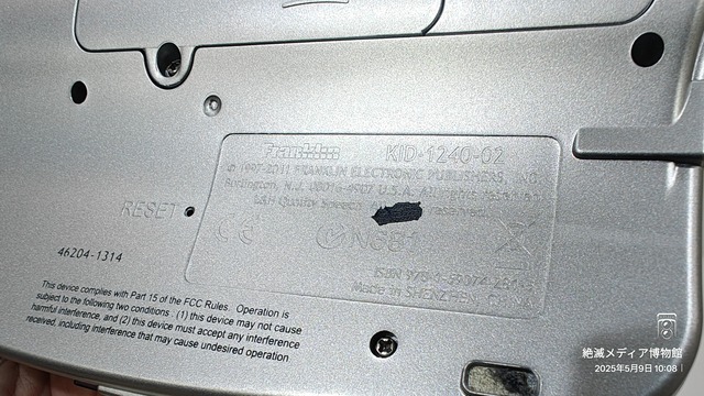 IMG20250509100817