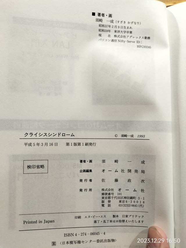 IMG20231229165026