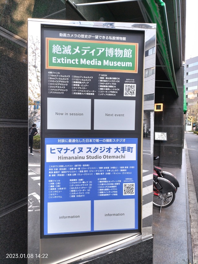 IMG20230108142232
