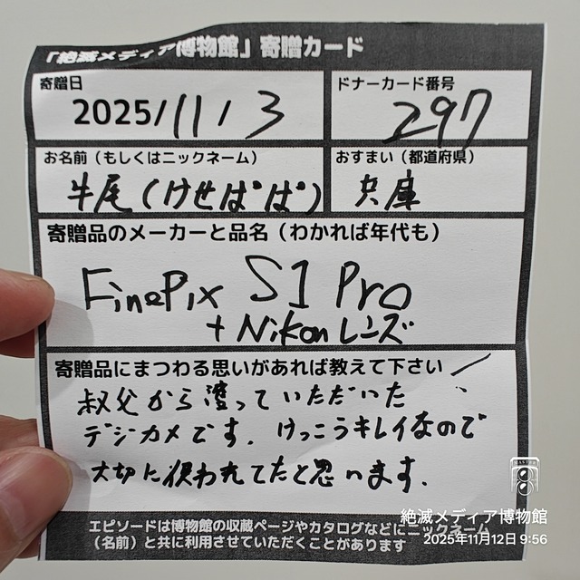 IMG20251112095612