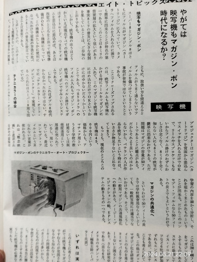 IMG20240521220957