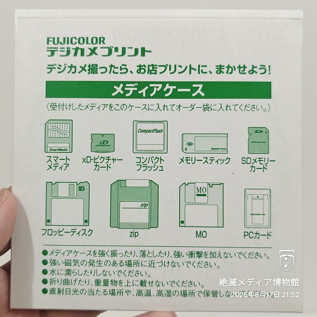 IMG20250817215225