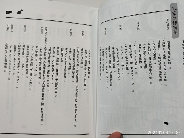 IMG20241104170053