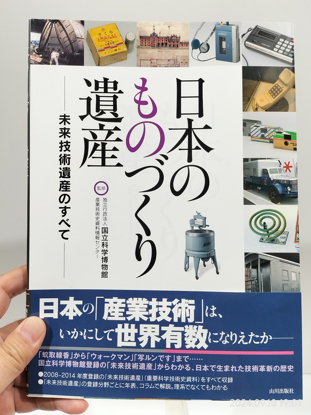 IMG20240910190125