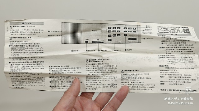 IMG20251113154048