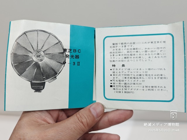 IMG20250520214813