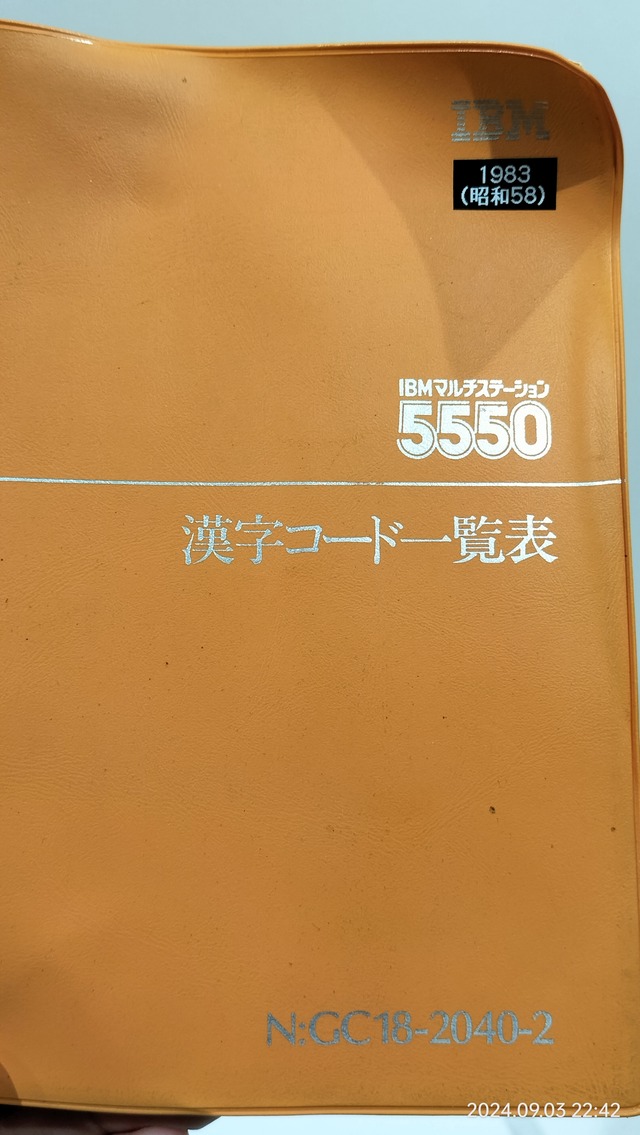 IMG20240903224231