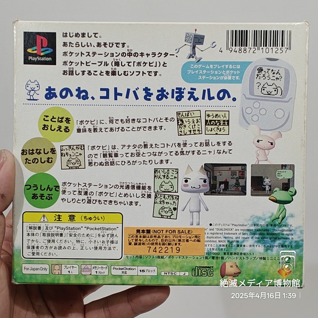 IMG20250416013940