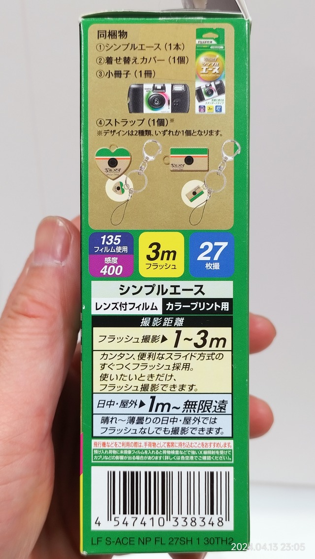 IMG20240413230556