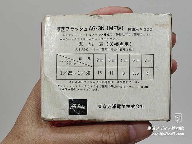 IMG20250520214846