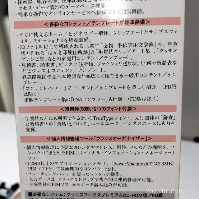 IMG20231031084646