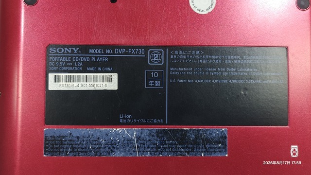 IMG20260817175959