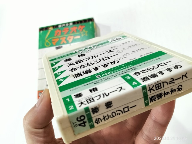 IMG20231029100210