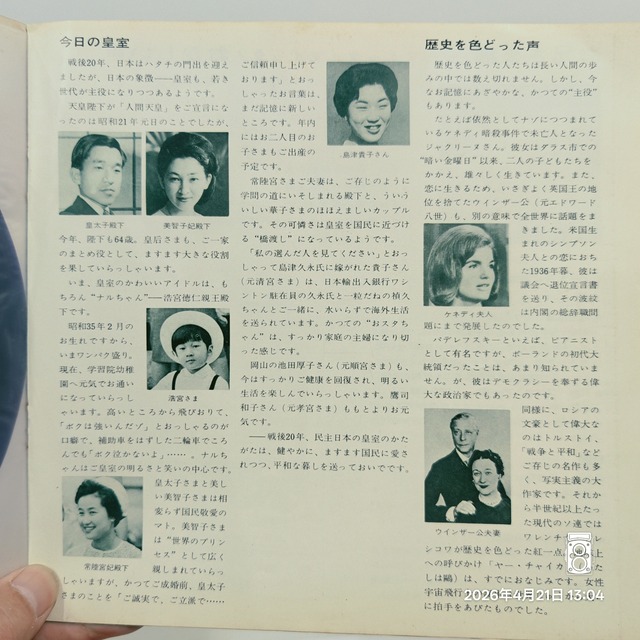 IMG20260421130451