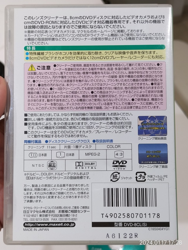 IMG20240117172808