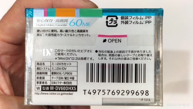 IMG20231110151355