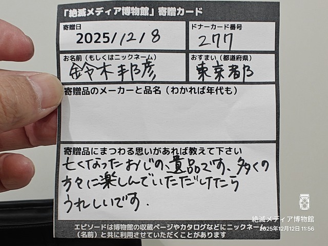IMG20251212115628