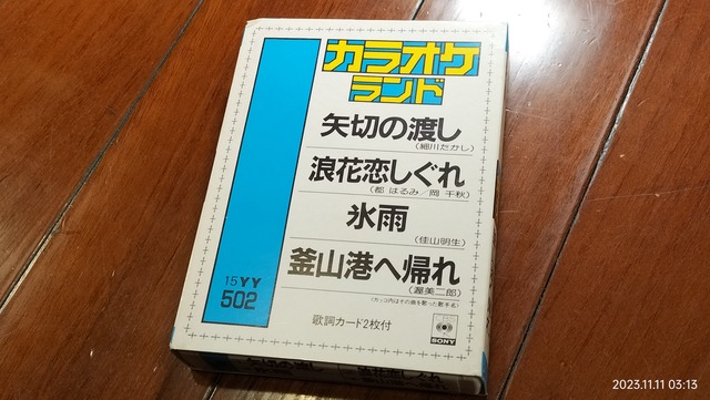 IMG20231111031307