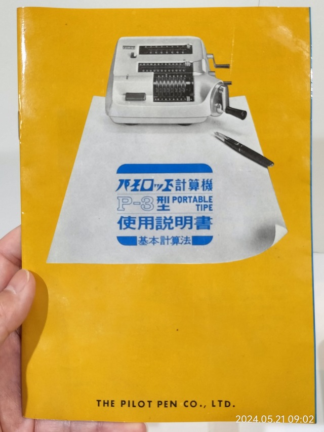 IMG20240521090251