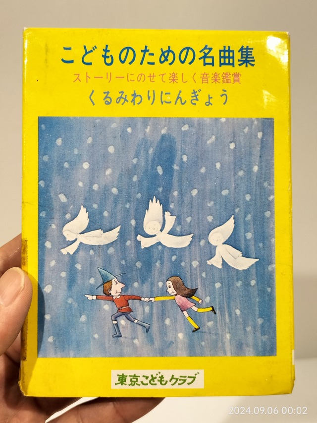 IMG20240906000226