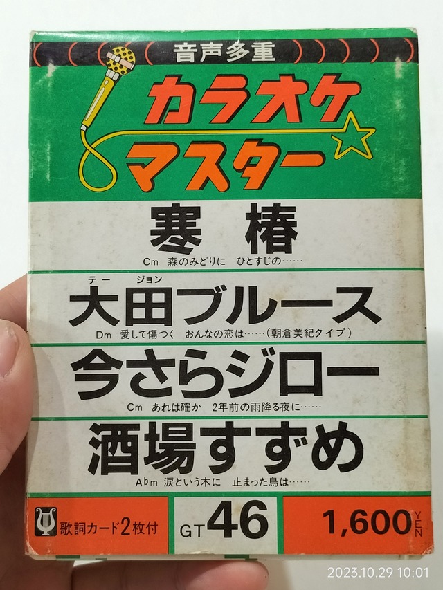 IMG20231029100124