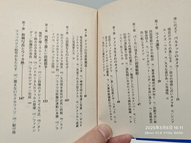 IMG20250306161152