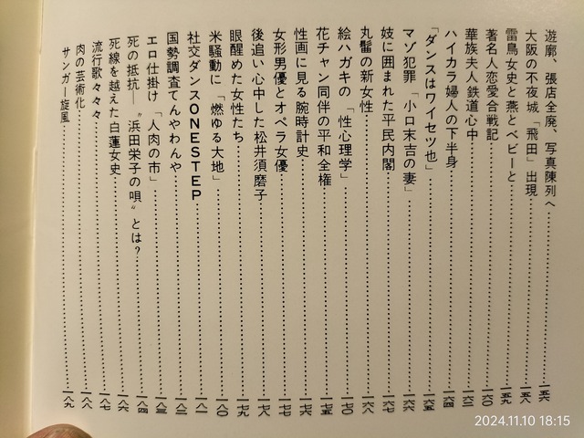 IMG20241110181534