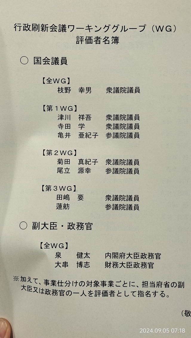 IMG20240905071828