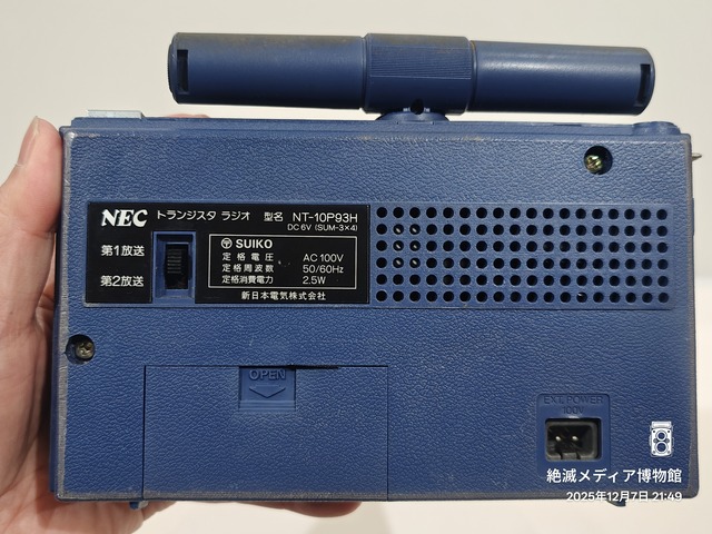 IMG20251207214947