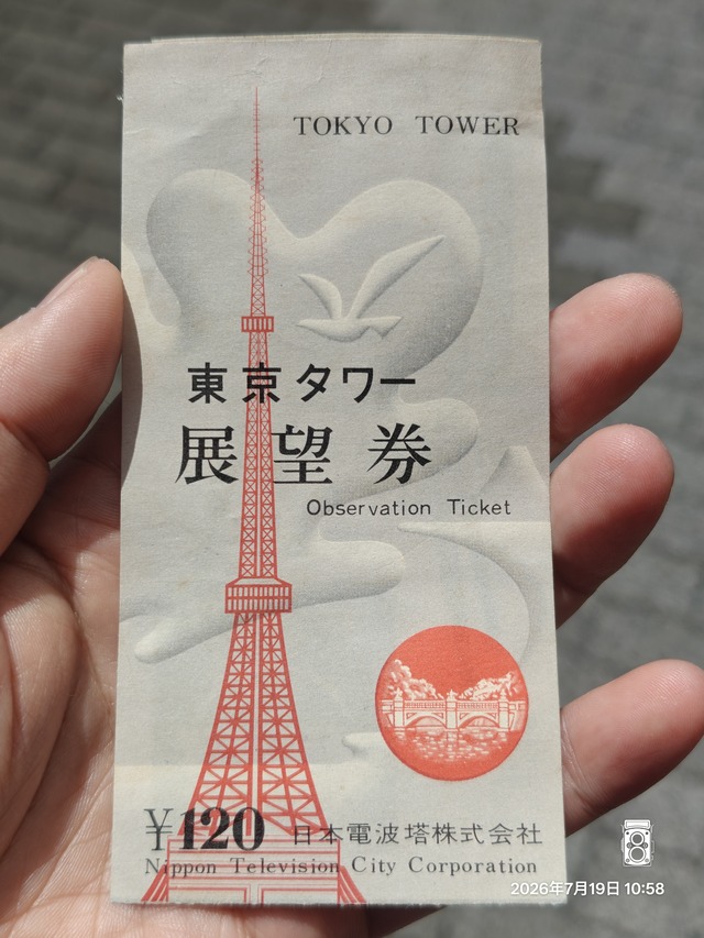 IMG20260719105845