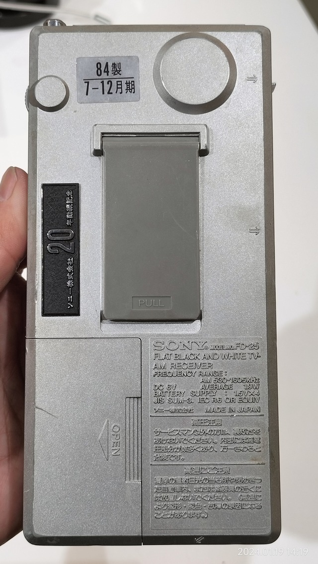 IMG20240119141917