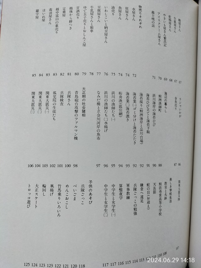 IMG20240629141843