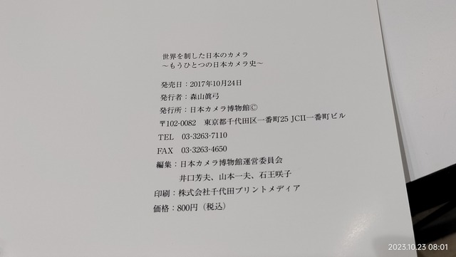 IMG20231023080128