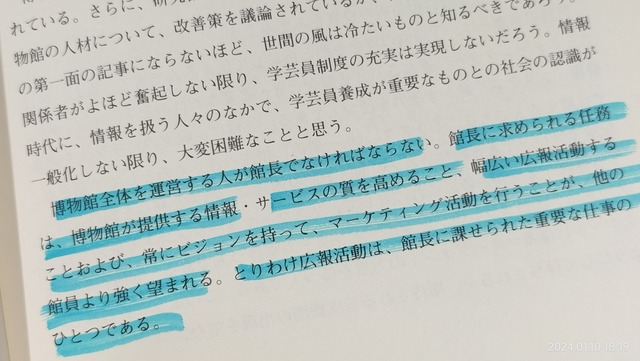 IMG20240110181927
