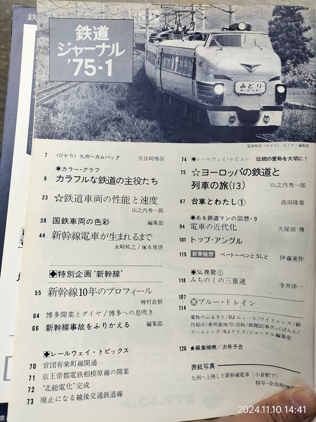 IMG20241110144151