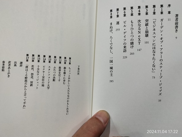 IMG20241104172238