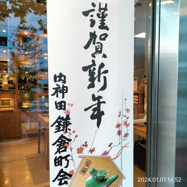 IMG20240101145220