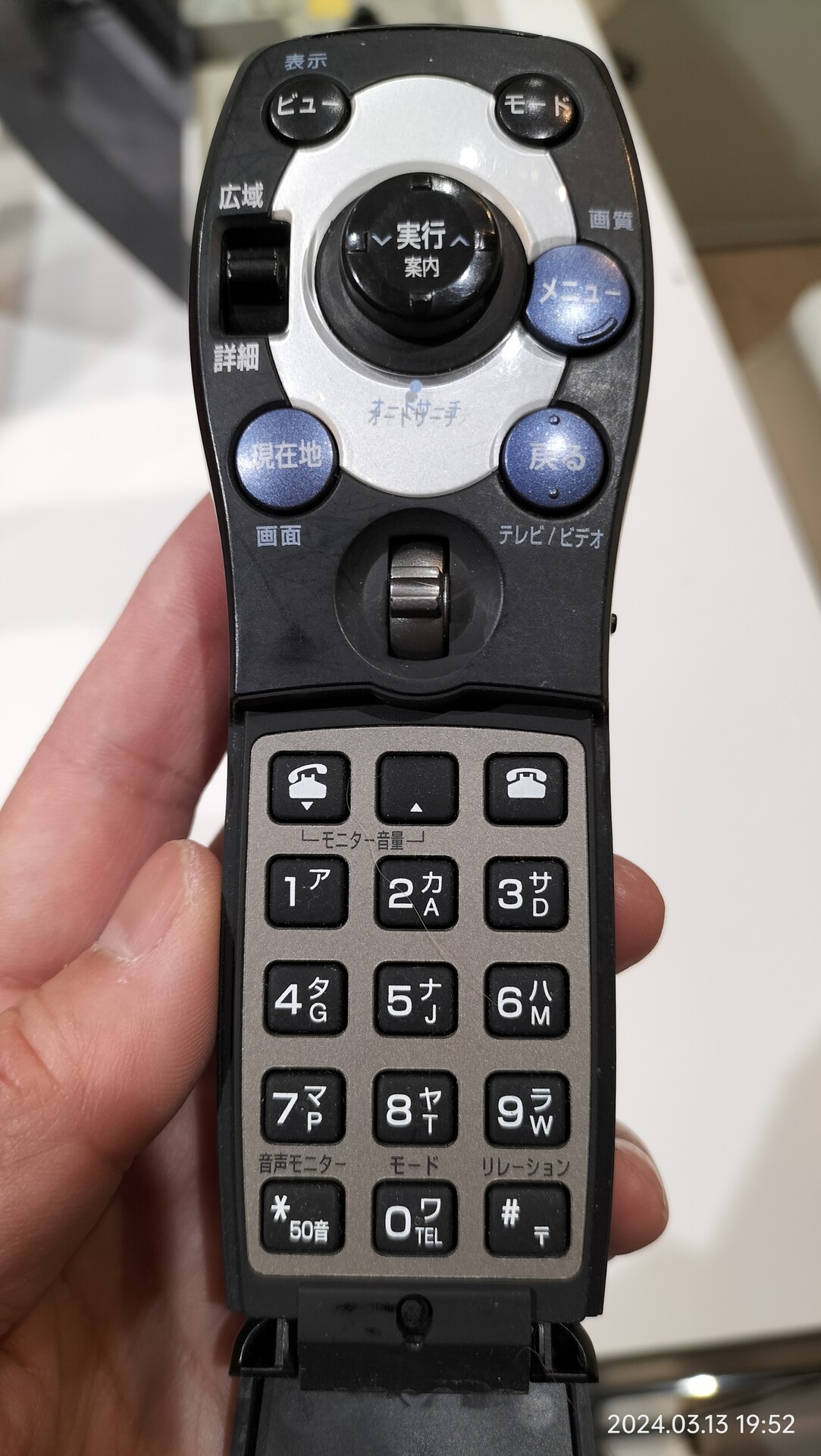 Extinct Media Museum Tokyo - Remote Controller：リモコン